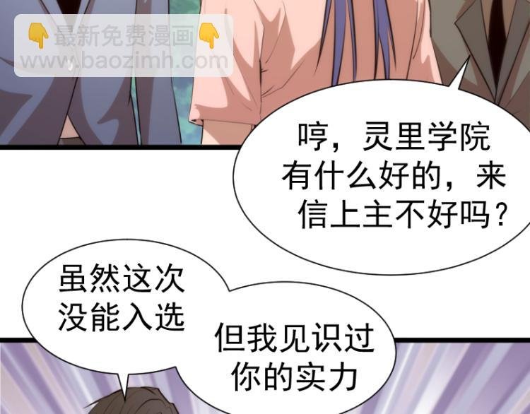 第142话 防御术