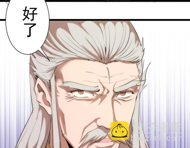 第142话 防御术