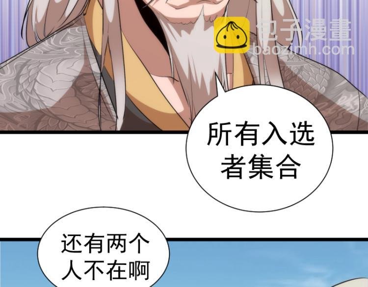 第142话 防御术