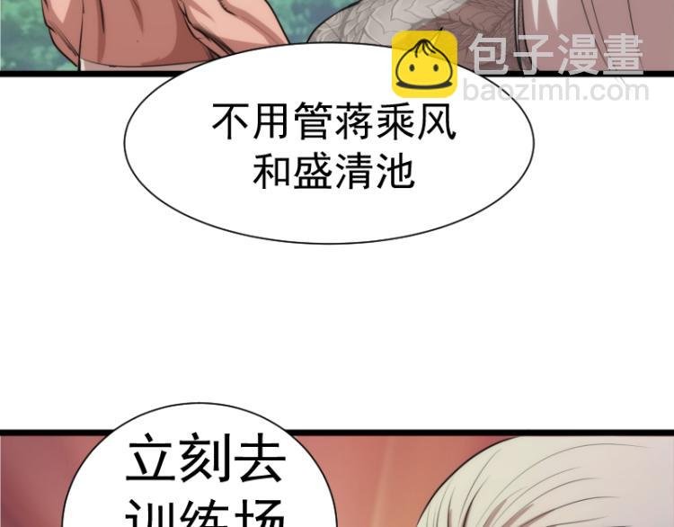 第142话 防御术
