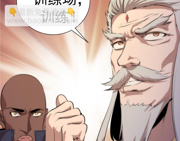 第142话 防御术