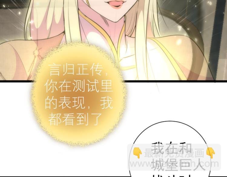第142话 防御术