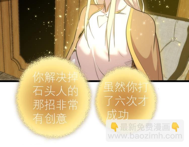 第142话 防御术