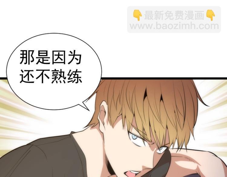 第142话 防御术