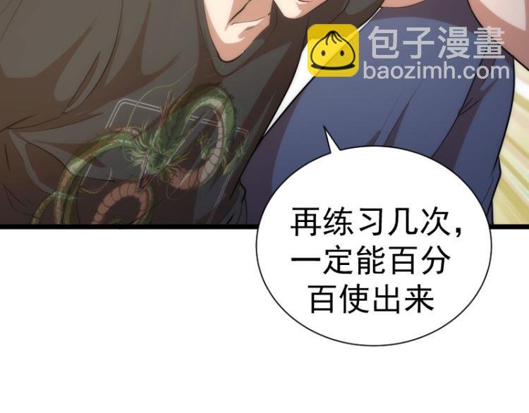 第142话 防御术