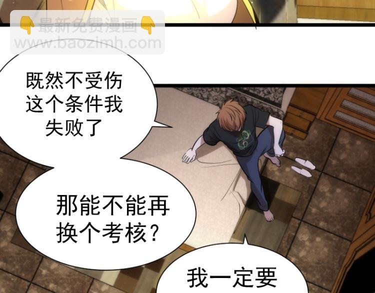 第142话 防御术