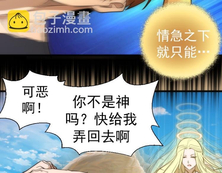 第143话 讨债大队