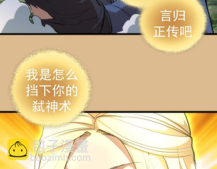 第143话 讨债大队