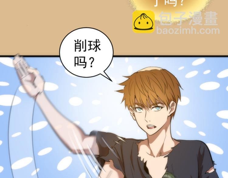 第143话 讨债大队