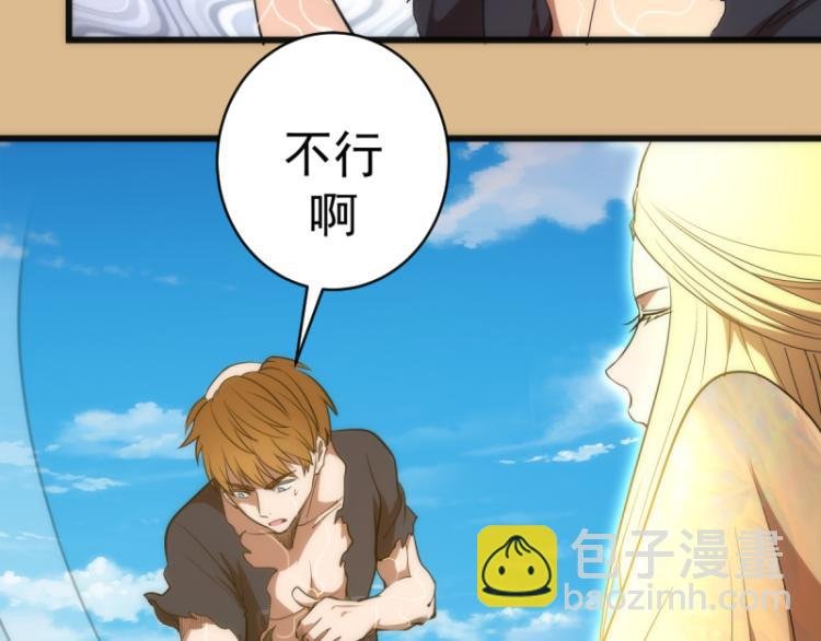 第143话 讨债大队