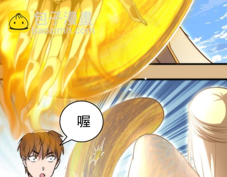 第143话 讨债大队