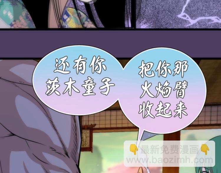 第144话 还我法器！