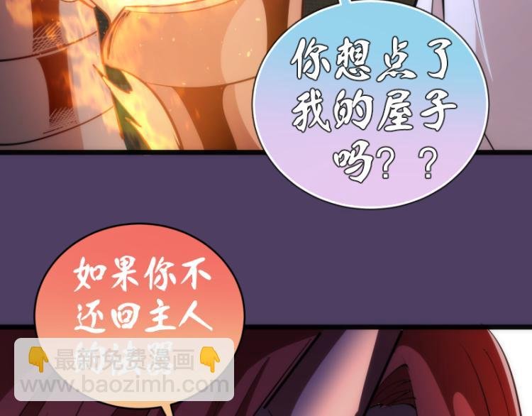 第144话 还我法器！