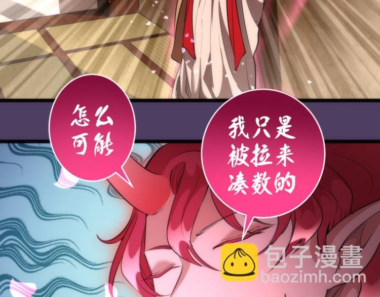 第144话 还我法器！