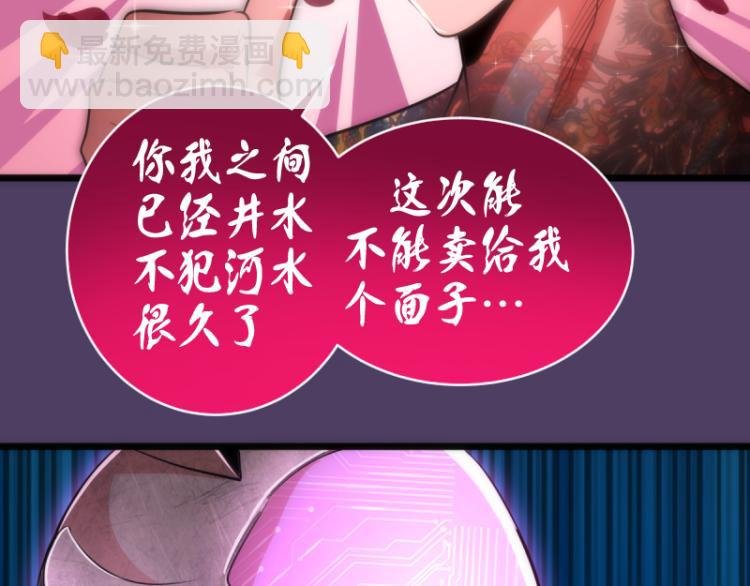 第144话 还我法器！