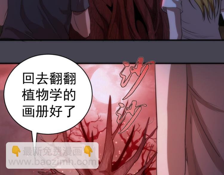 第145话 威胁