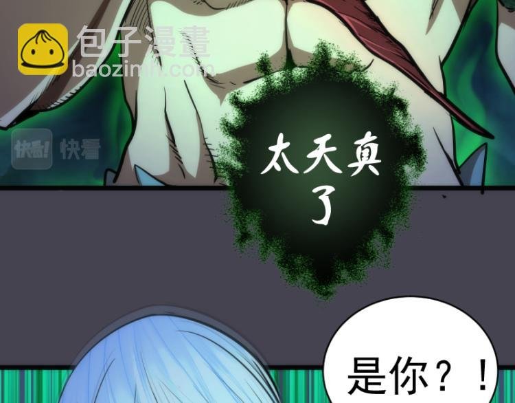 第145话 威胁