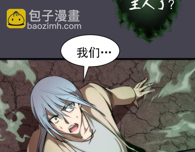 第145话 威胁