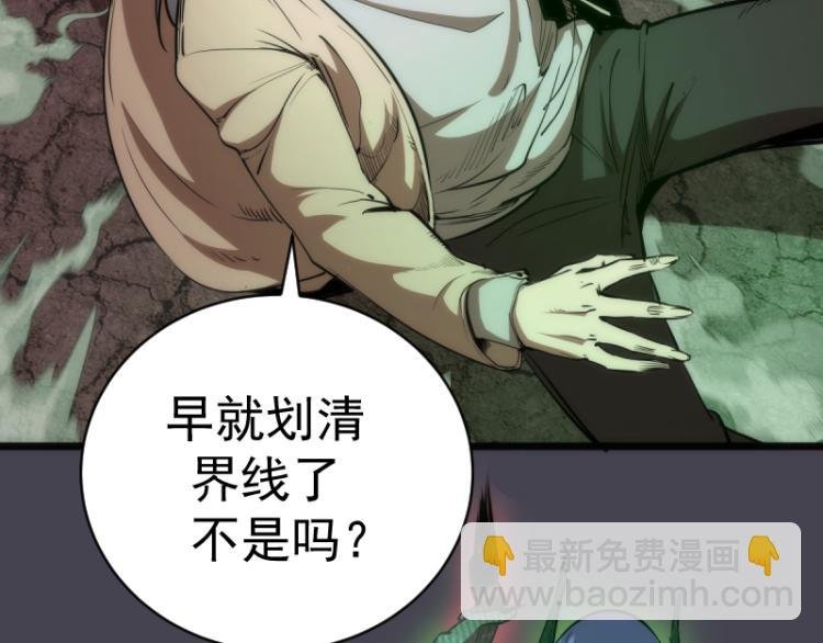 第145话 威胁