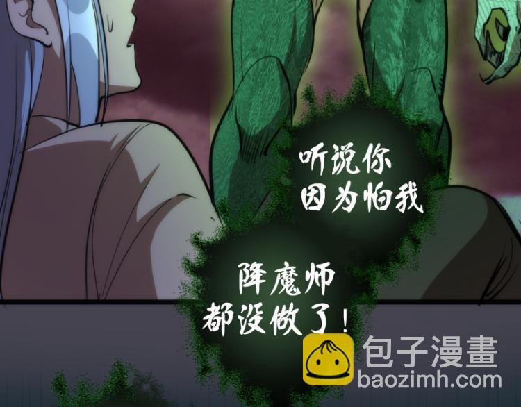 第145话 威胁