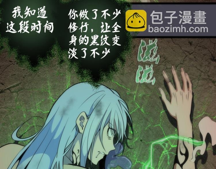第145话 威胁