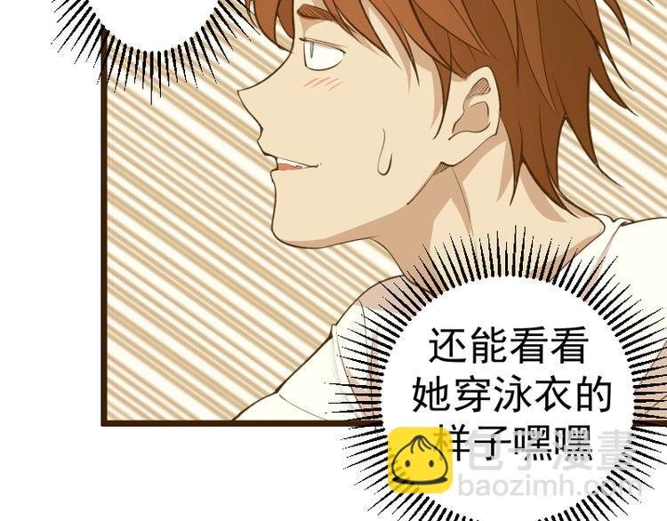 第14话 穿着裤子算什么泳装！