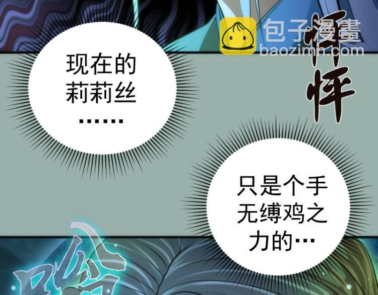 第146话 怎么办？