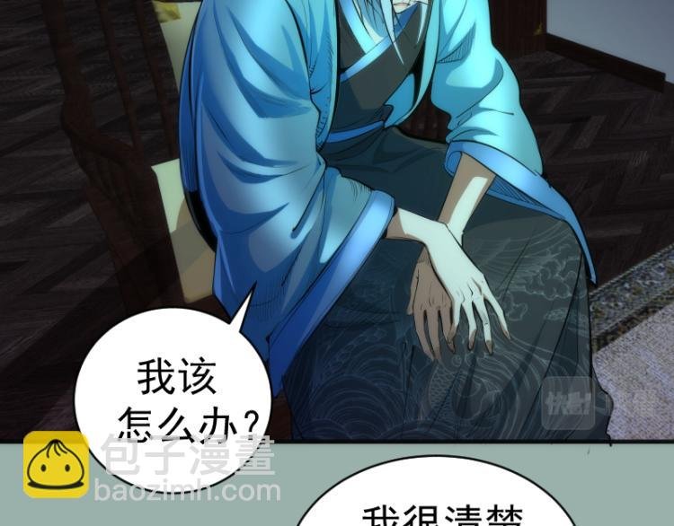 第146话 怎么办？