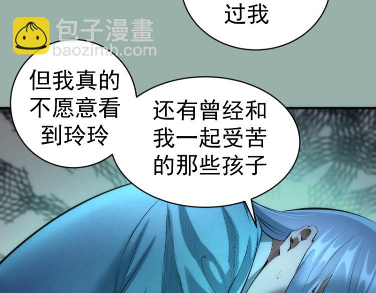 第146话 怎么办？