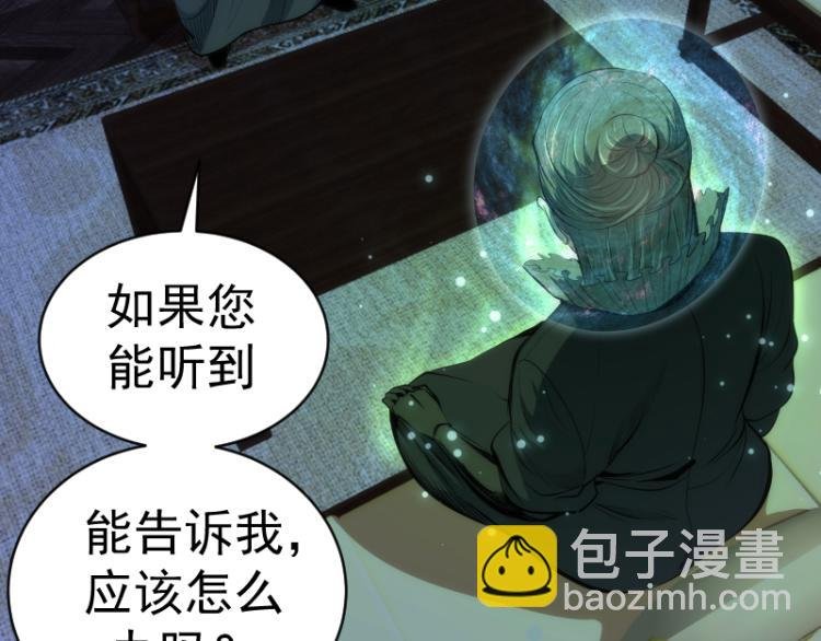 第146话 怎么办？