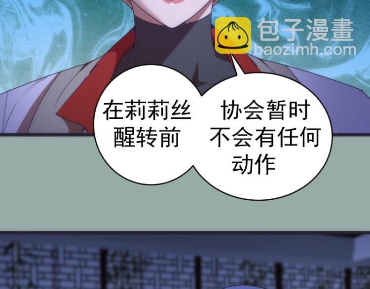 第146话 怎么办？