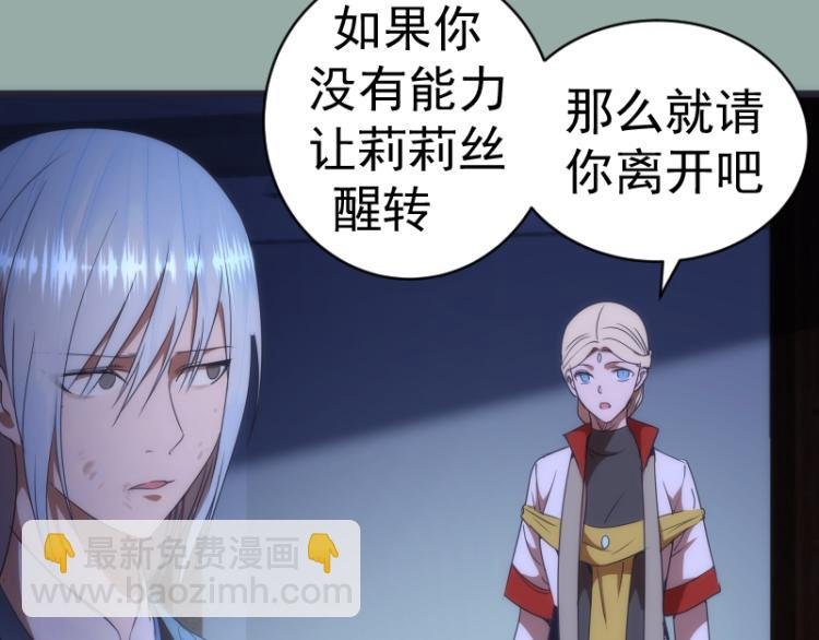第146话 怎么办？