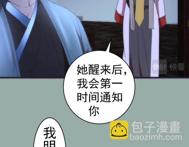 第146话 怎么办？