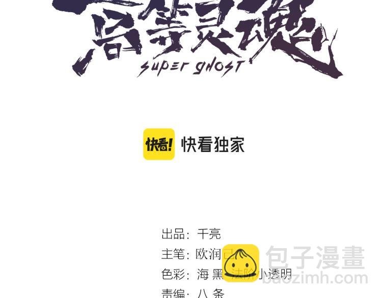 第147话 桃符山旧事