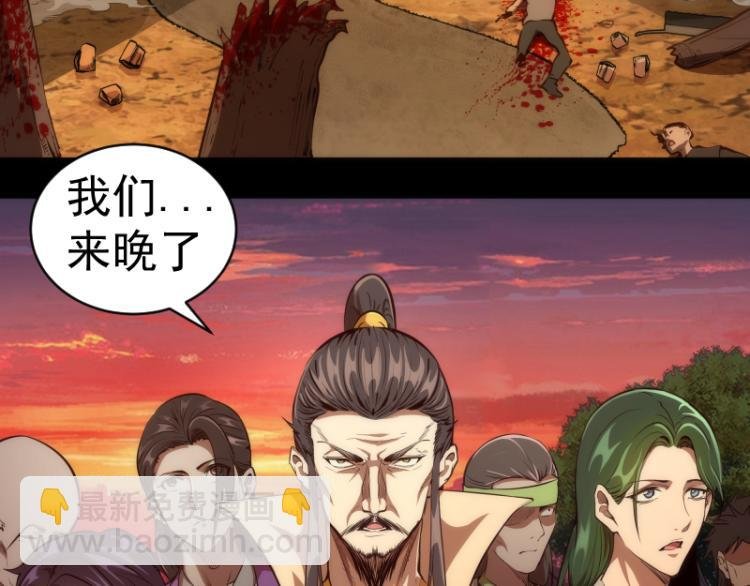 第147话 桃符山旧事