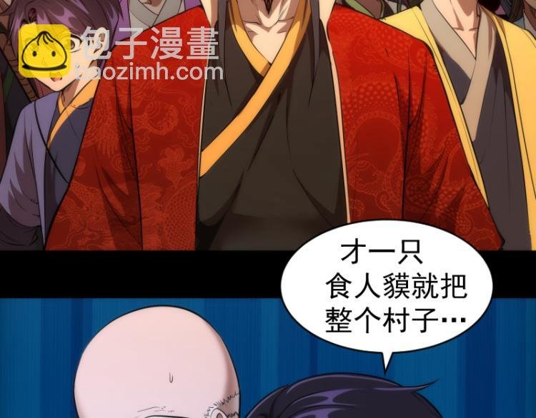 第147话 桃符山旧事