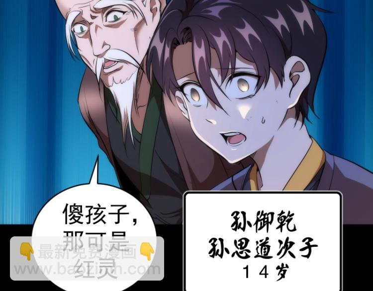 第147话 桃符山旧事
