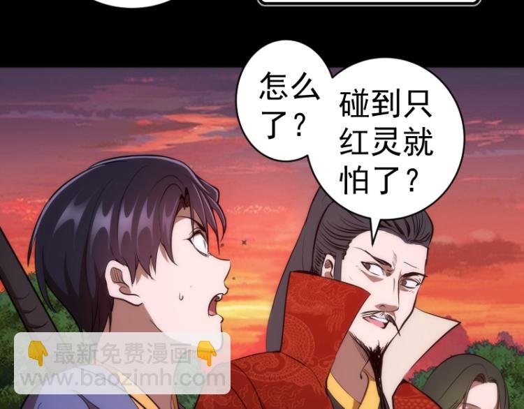 第147话 桃符山旧事