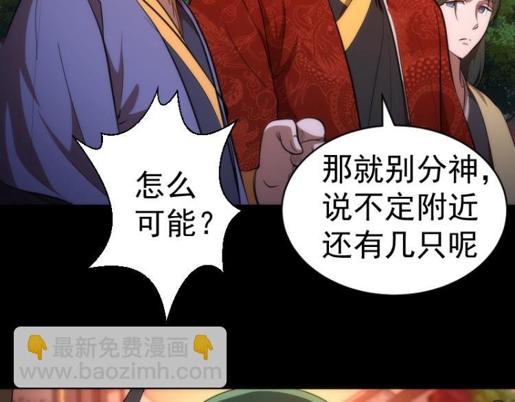 第147话 桃符山旧事