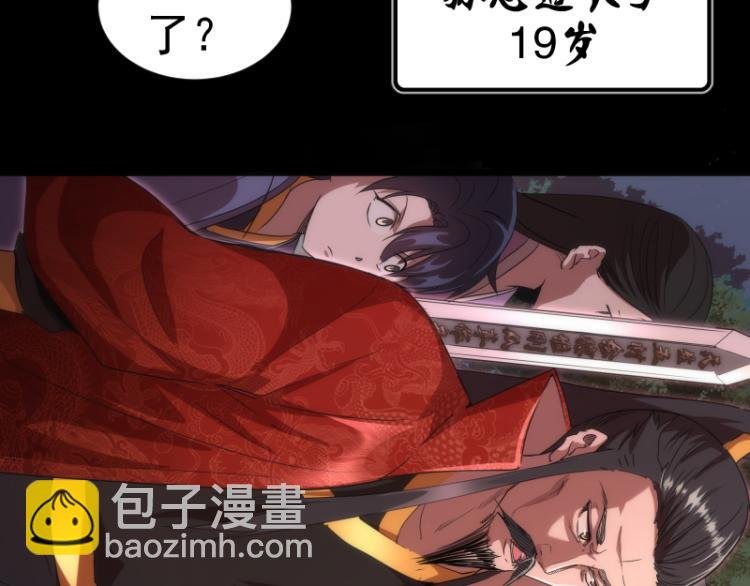 第147话 桃符山旧事
