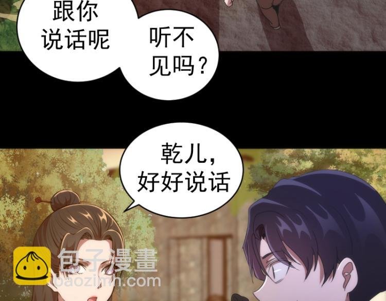 第147话 桃符山旧事