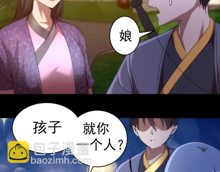 第147话 桃符山旧事