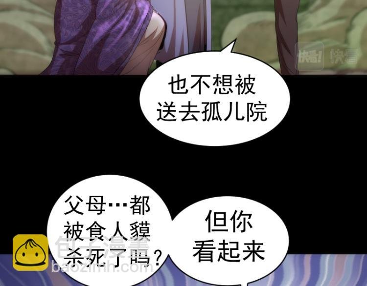 第147话 桃符山旧事