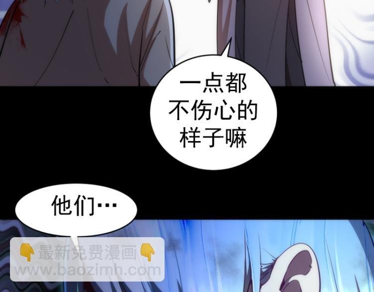 第147话 桃符山旧事