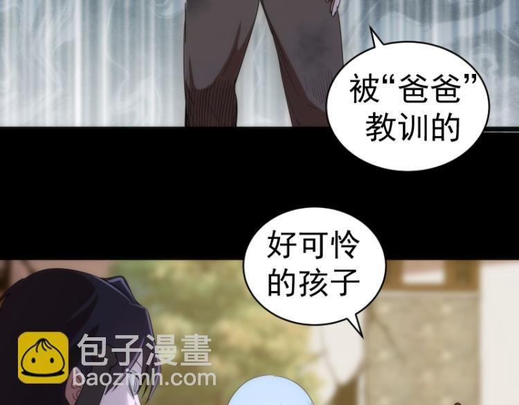 第147话 桃符山旧事