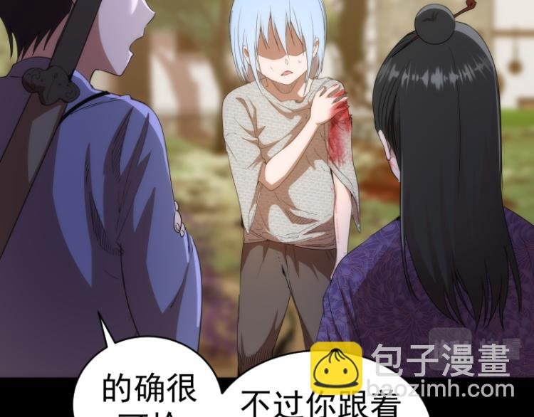 第147话 桃符山旧事