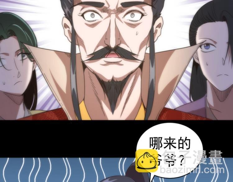 第147话 桃符山旧事