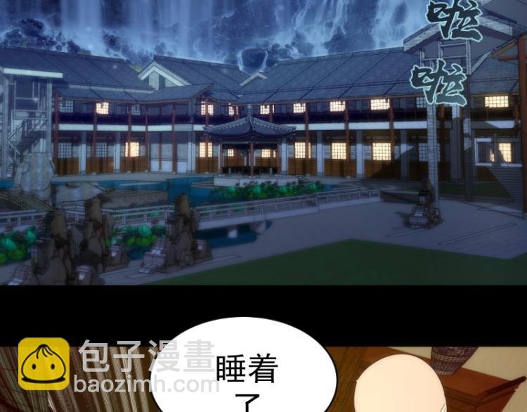 第147话 桃符山旧事