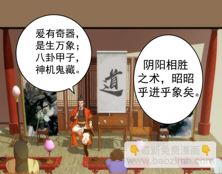 第148话 桃符山旧事（二）