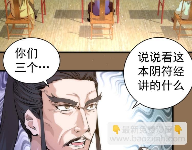 第148话 桃符山旧事（二）